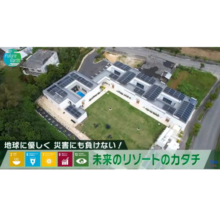 TBS「Future Earth ～未来のために～ 2024春」にて紹介されました